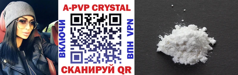 Alpha-PVP VHQ  Купить где  Новоалтайск 