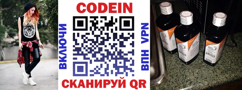 Купить где  Новоалтайск  Кодеиновый сироп Lean Purple Drank 