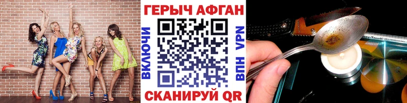Героин Heroin  Купить закладки  Новоалтайск 
