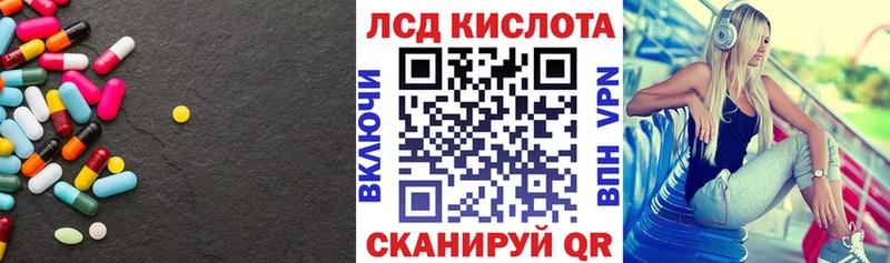 ЛСД экстази кислота  Купить  Новоалтайск 