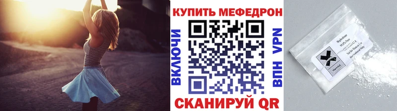 Купить Новоалтайск МЕФ mephedrone